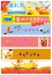 アイスティーフェア♪