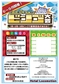 夏のビンゴ大会♪