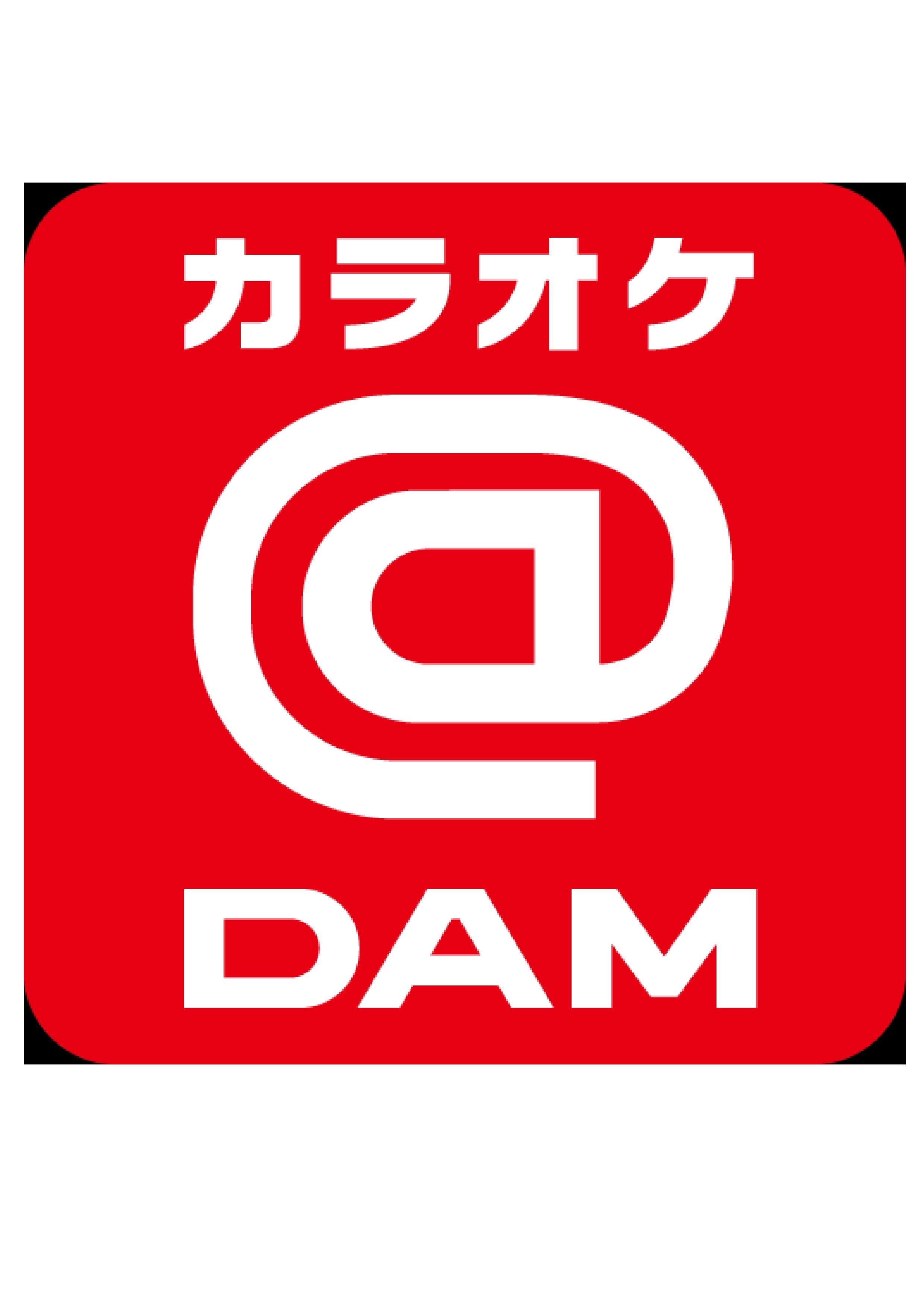 カラオケ　ダム.jpg