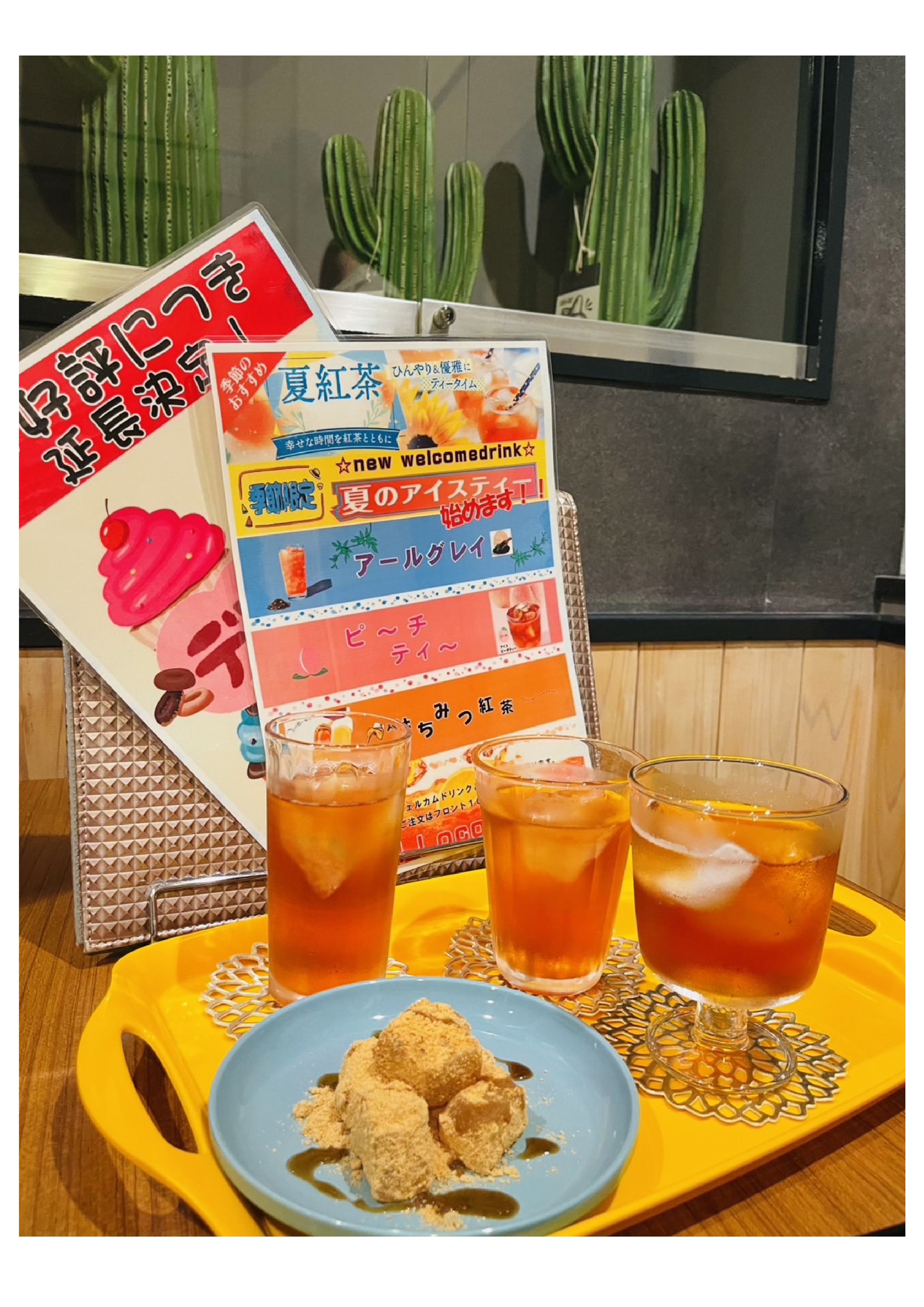期間限定紅茶♪.jpg