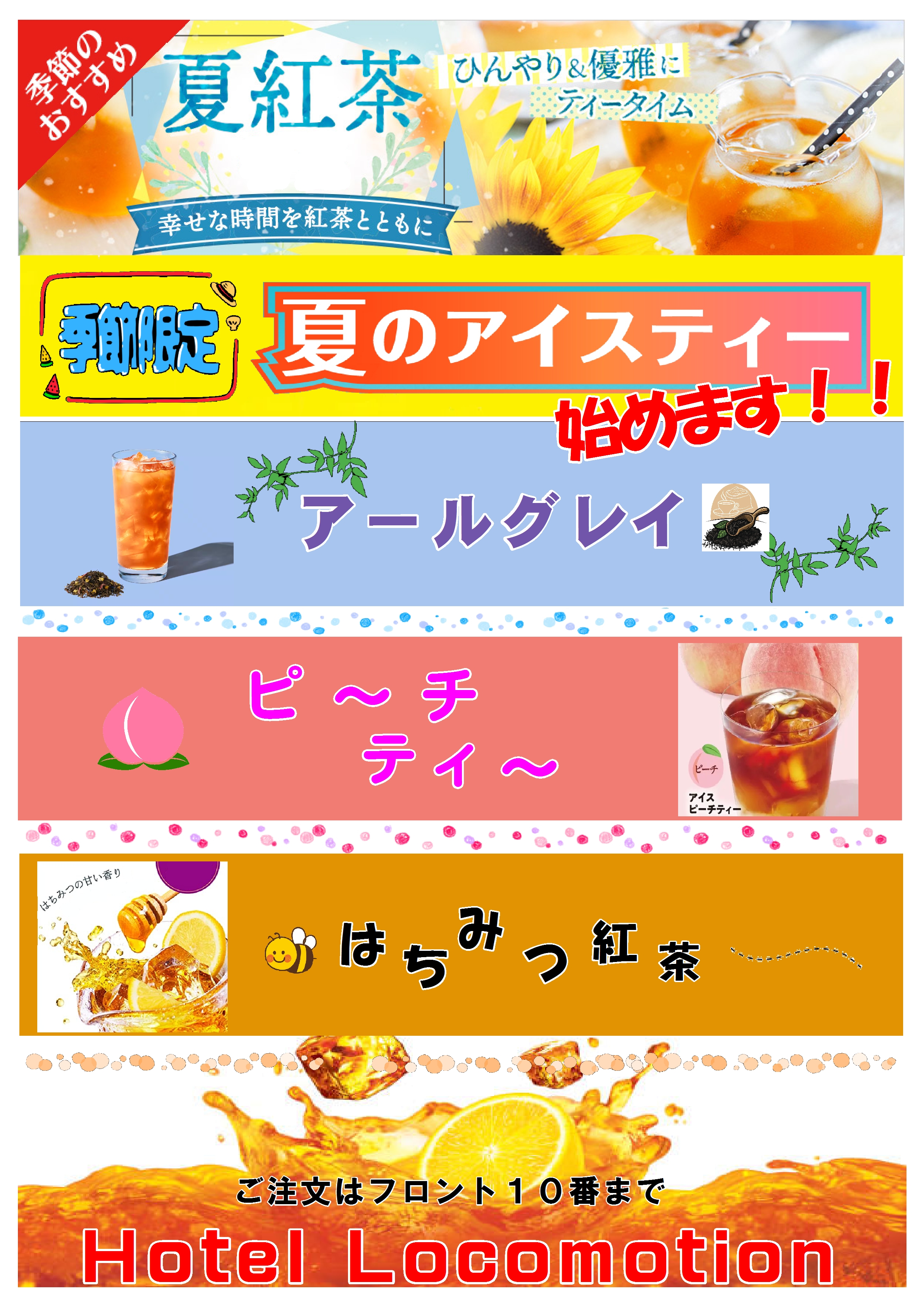 紅茶.jpg